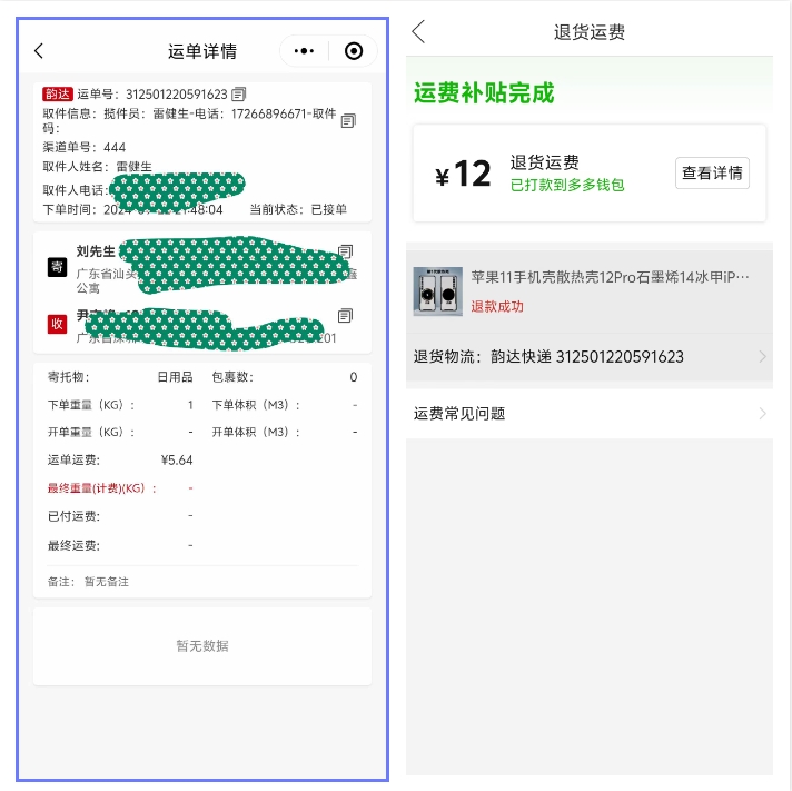 2024新版快递小程序源码/独立版快递系统/附搭建说明插图1 2024新版快递小程序源码/独立版快递系统/附搭建说明插图1