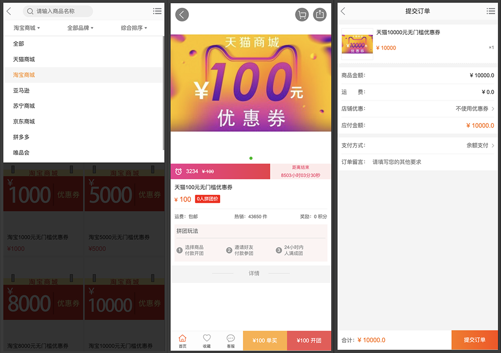 2024PC+H5商城网站源码/PHP购物网站/点卡回收/礼品卡回收商城/优惠券商城/拼团折扣/优惠券回收插图1 2024PC+H5商城网站源码/PHP购物网站/点卡回收/礼品卡回收商城/优惠券商城/拼团折扣/优惠券回收插图1