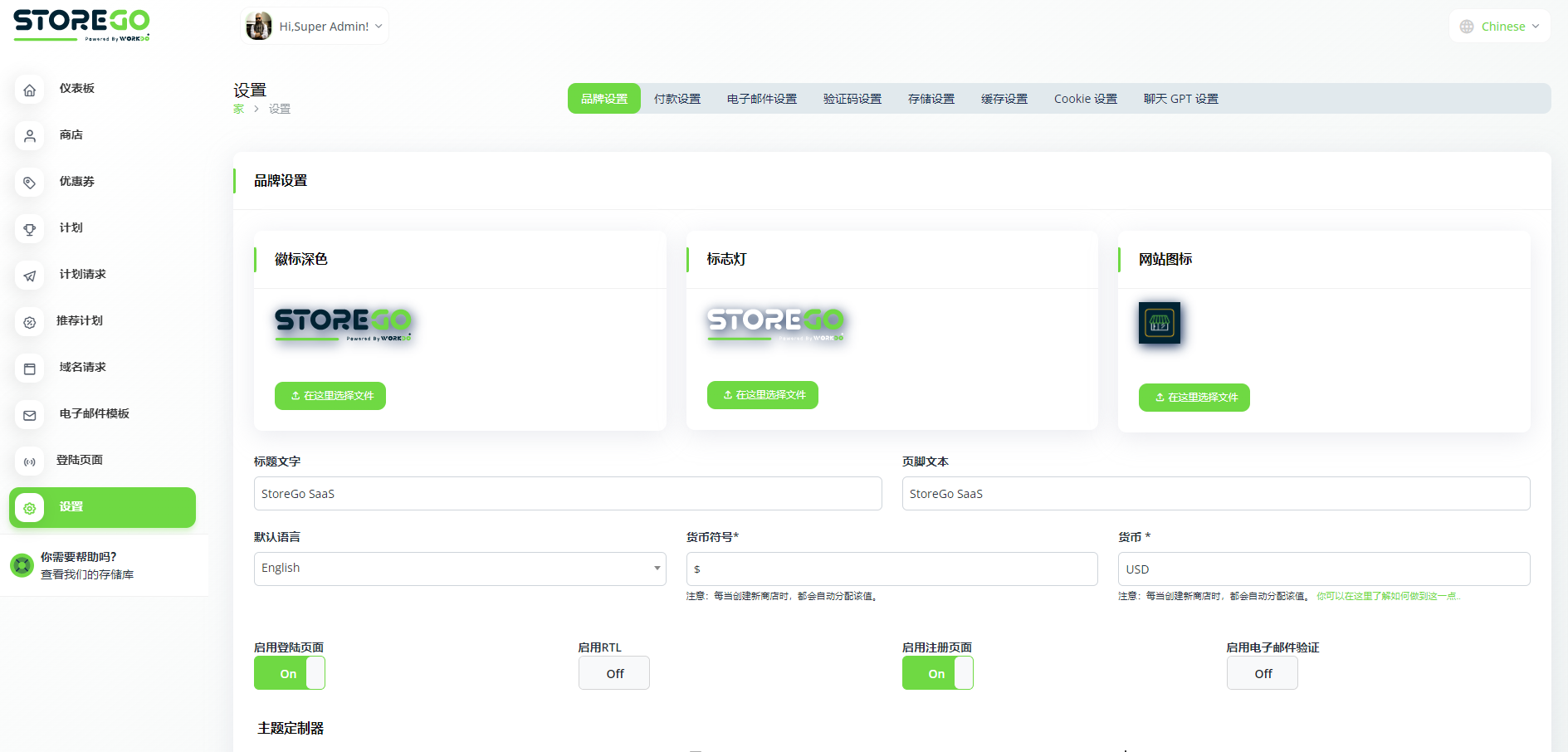 PHP多语言多商户海外商城管理源码/在线创建自己的网店/多商户购物网站购物商城管理源码下载插图4 PHP多语言多商户海外商城管理源码/在线创建自己的网店/多商户购物网站购物商城管理源码下载插图4