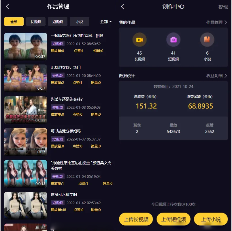 VIP视频网站源码/短视频系统视频知识付费源码/付费视频系统源码插图