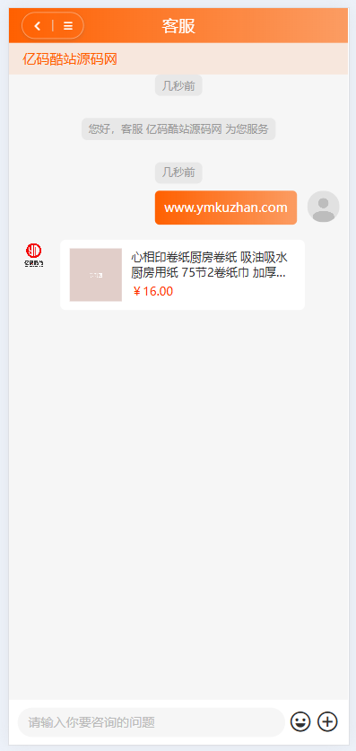 uniapp多端商城源码下载/thinkphp+fastadmin购物商城APP源码/小程序/H5插图2