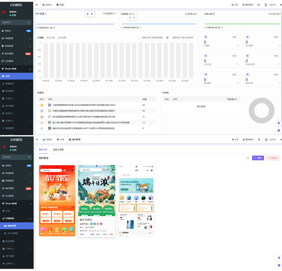 uniapp多端商城源码下载/thinkphp+fastadmin购物商城APP源码/小程序/H5插图4