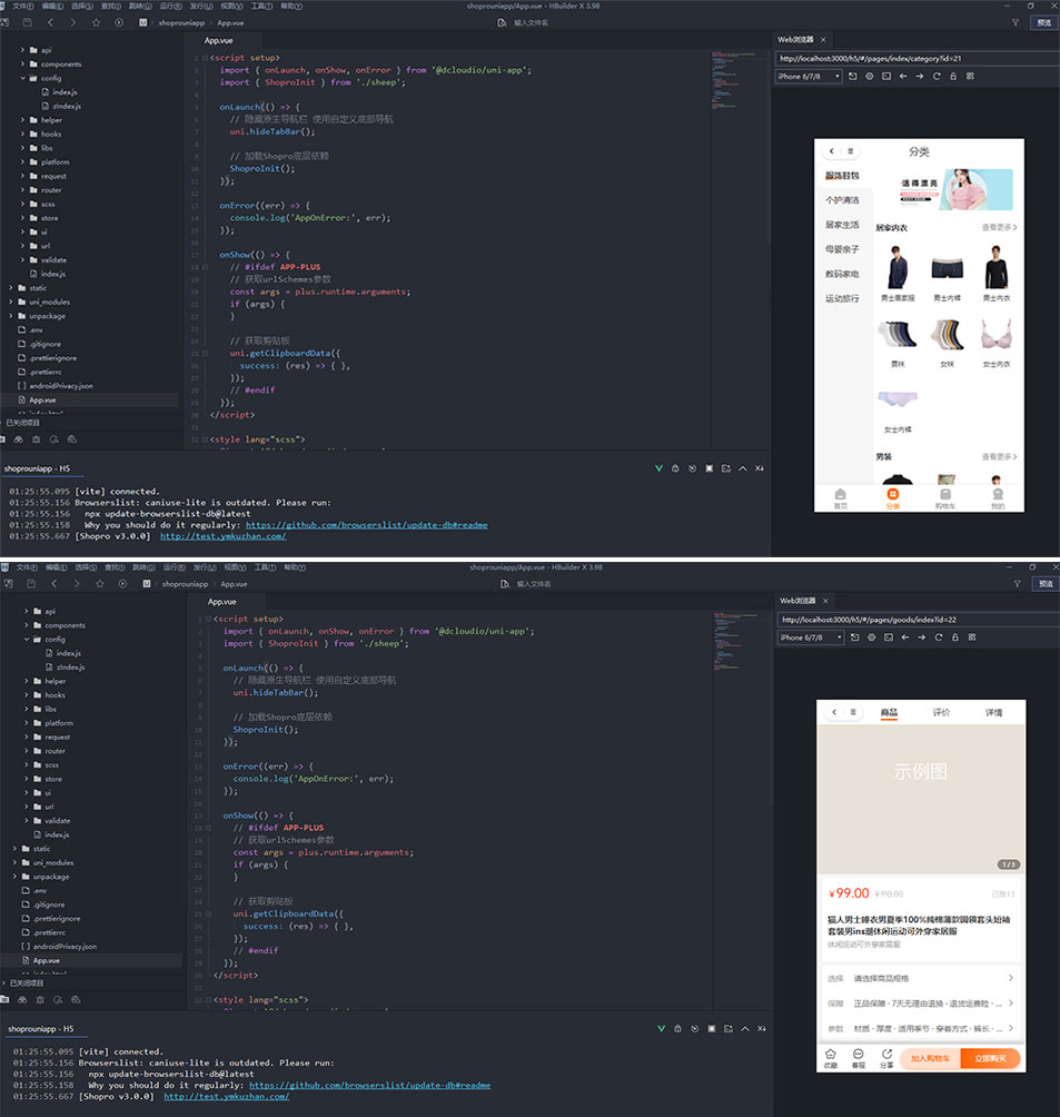 uniapp多端商城源码下载/thinkphp+fastadmin购物商城APP源码/小程序/H5插图6