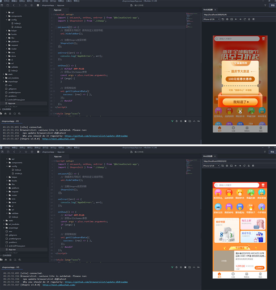 uniapp多端商城源码下载/thinkphp+fastadmin购物商城APP源码/小程序/H5插图7 uniapp多端商城源码下载/thinkphp+fastadmin购物商城APP源码/小程序/H5插图7