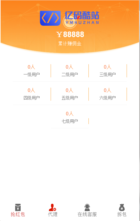 【独家首发】最新更新8月红包互换完整运行源码+功能完善,推广+团队等齐全插图1 【独家首发】最新更新8月红包互换完整运行源码+功能完善,推广+团队等齐全插图1