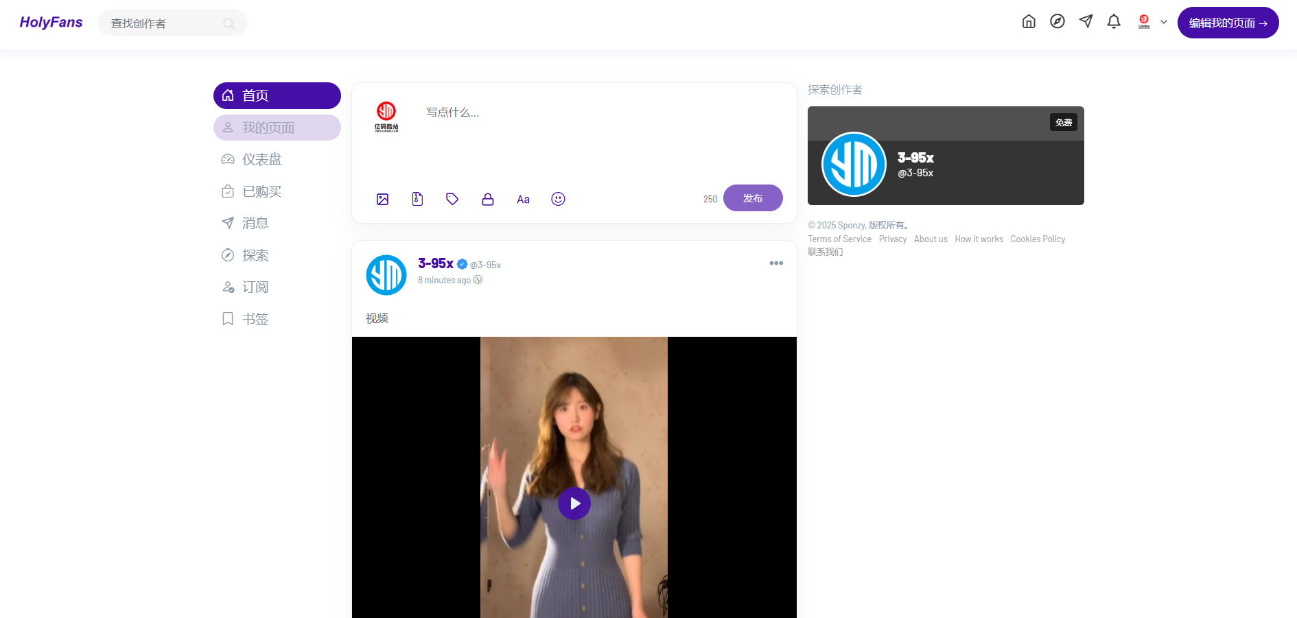 2025内容付费平台源码/创作内容订阅付费网站源码下载/PHP多语言社交平台仿推特插图