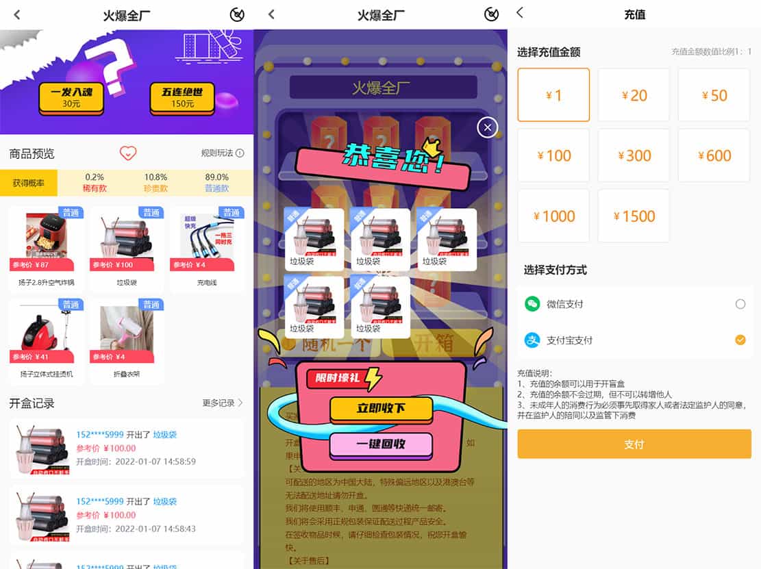 PHP盲盒商城系统源码/最新盲盒源码/前端Vue源码插图1 PHP盲盒商城系统源码/最新盲盒源码/前端Vue源码插图1