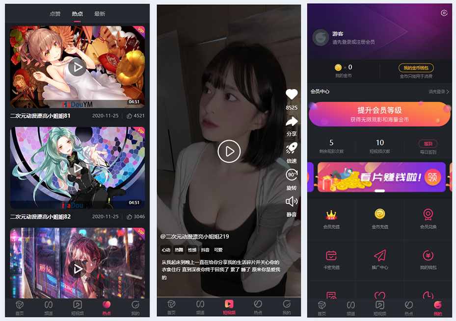 付费视频网站源码/在线影视/短剧短视频网站/香蕉视频/VIP影视网站源代码插图