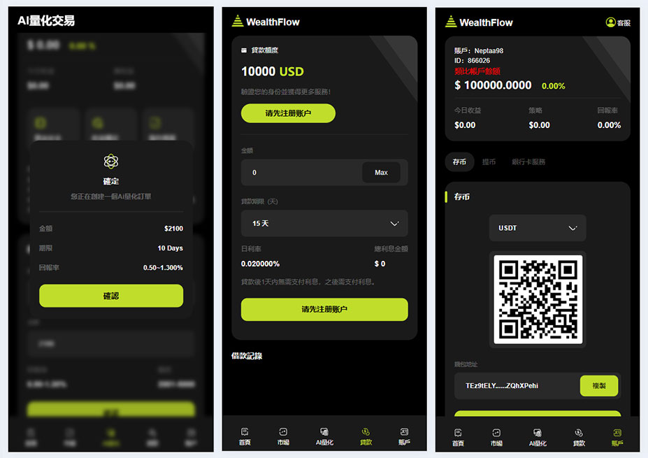 WealthFlow交易所源码下载/PHP区块链源码/前端uniapp编译后源码/后端PHP插图2 WealthFlow交易所源码下载/PHP区块链源码/前端uniapp编译后源码/后端PHP插图2