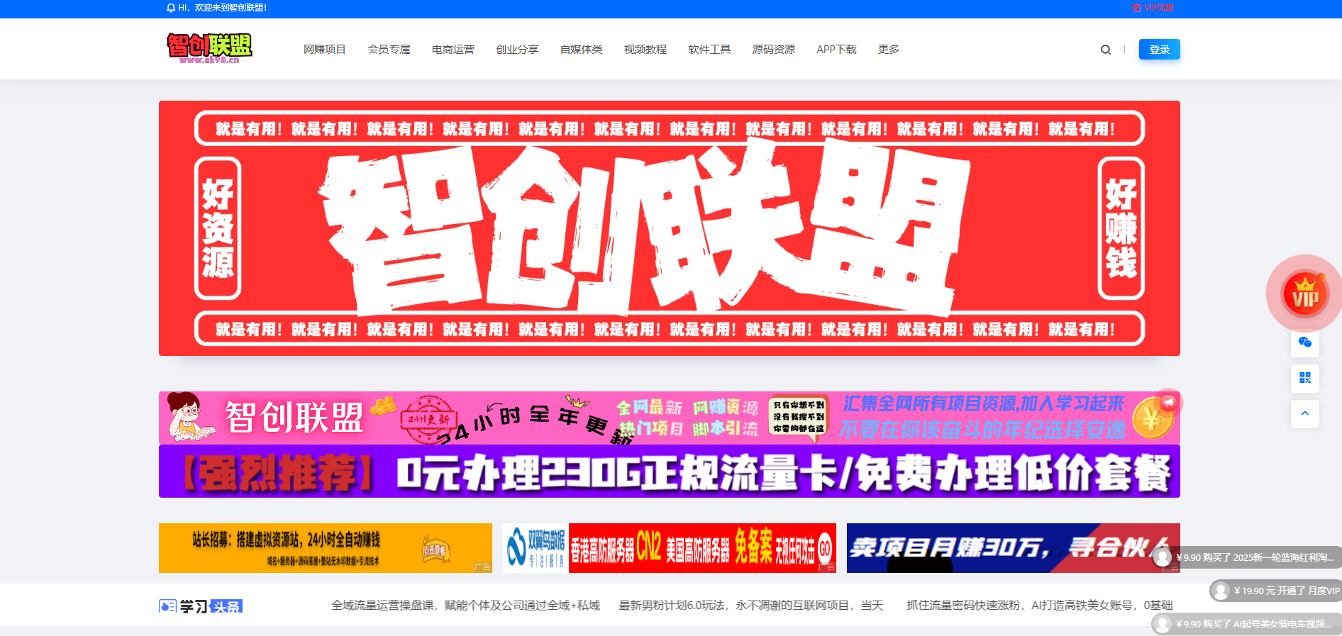 资源网教程网整站源码/CEO总裁主题开心版/博客网站模板插图 资源网教程网整站源码/CEO总裁主题开心版/博客网站模板插图
