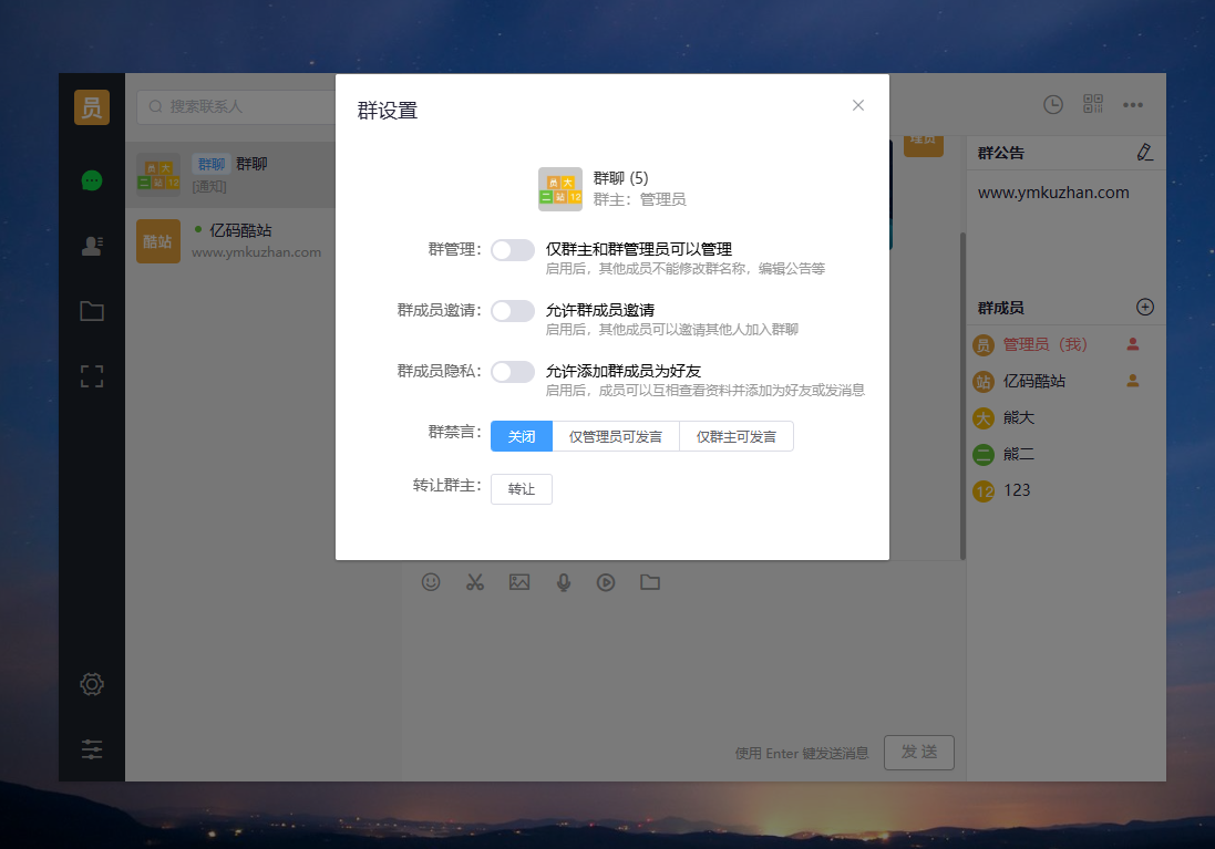 IM聊天网站仿微信聊天PC版源码下载/聊天软件/支持图文语音简单部署即用插图 IM聊天网站仿微信聊天PC版源码下载/聊天软件/支持图文语音简单部署即用插图