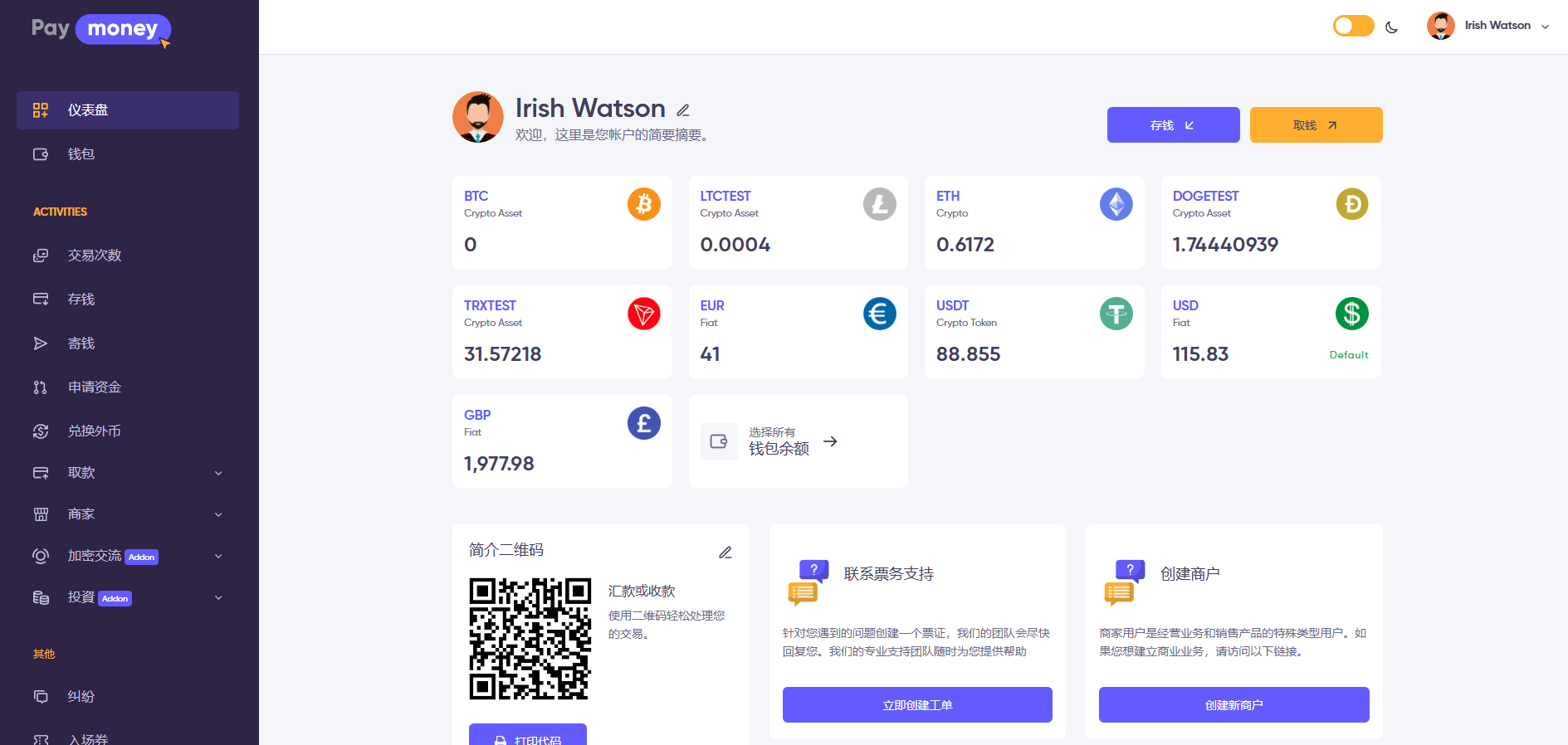 PHP多国语言海外支付系统源码4.3.2/在线支付网关源码/不带插件插图3 PHP多国语言海外支付系统源码4.3.2/在线支付网关源码/不带插件插图3