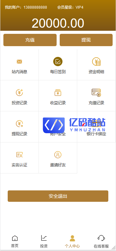 最新更新影视系统二开投资理财源码+完整数据+简约版插图4 最新更新影视系统二开投资理财源码+完整数据+简约版