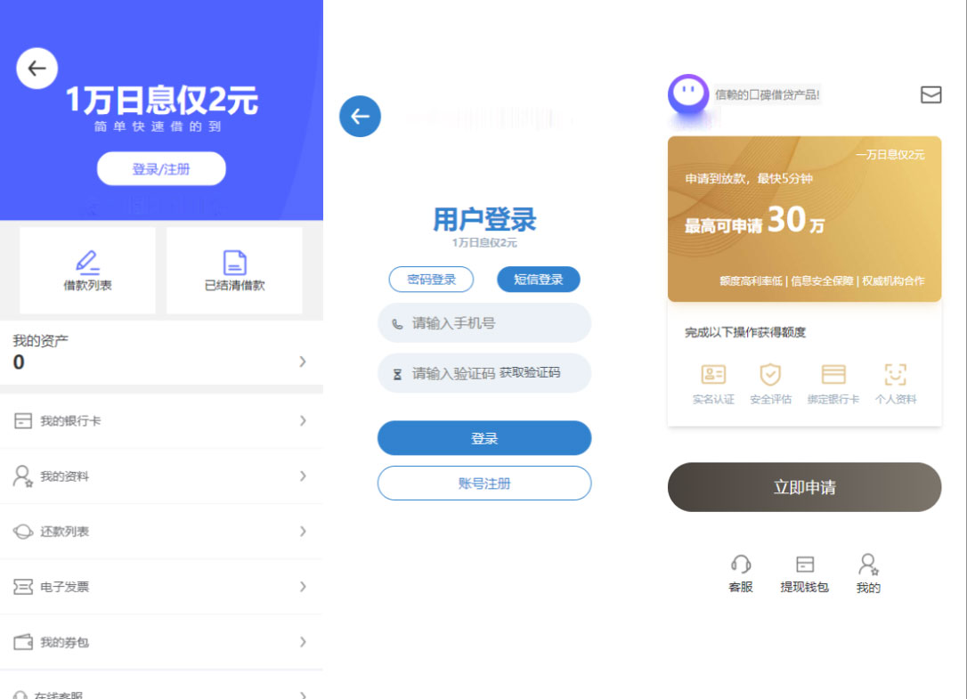全新借贷APP系统源码/独立uni前端/java后端/全开源插图 全新借贷APP系统源码/独立uni前端/java后端/全开源插图