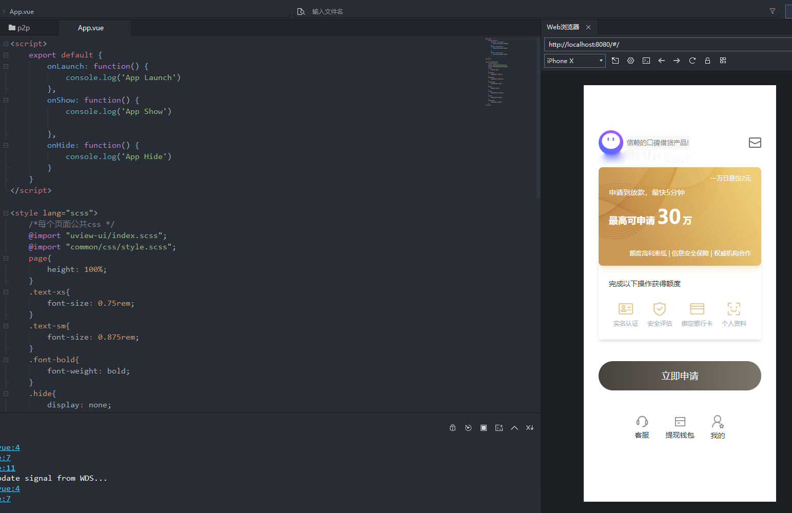 全新借贷APP系统源码/独立uni前端/java后端/全开源插图1 全新借贷APP系统源码/独立uni前端/java后端/全开源插图1