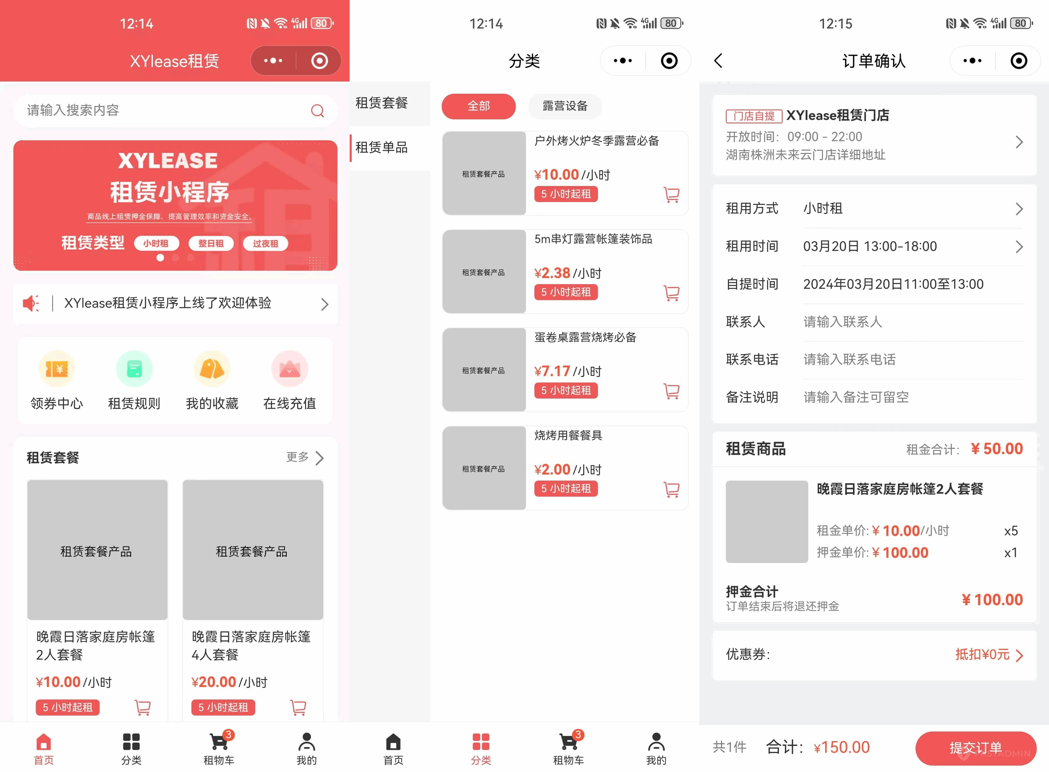 租赁商城小程序源码/租赁平台基于UniApp开发插图