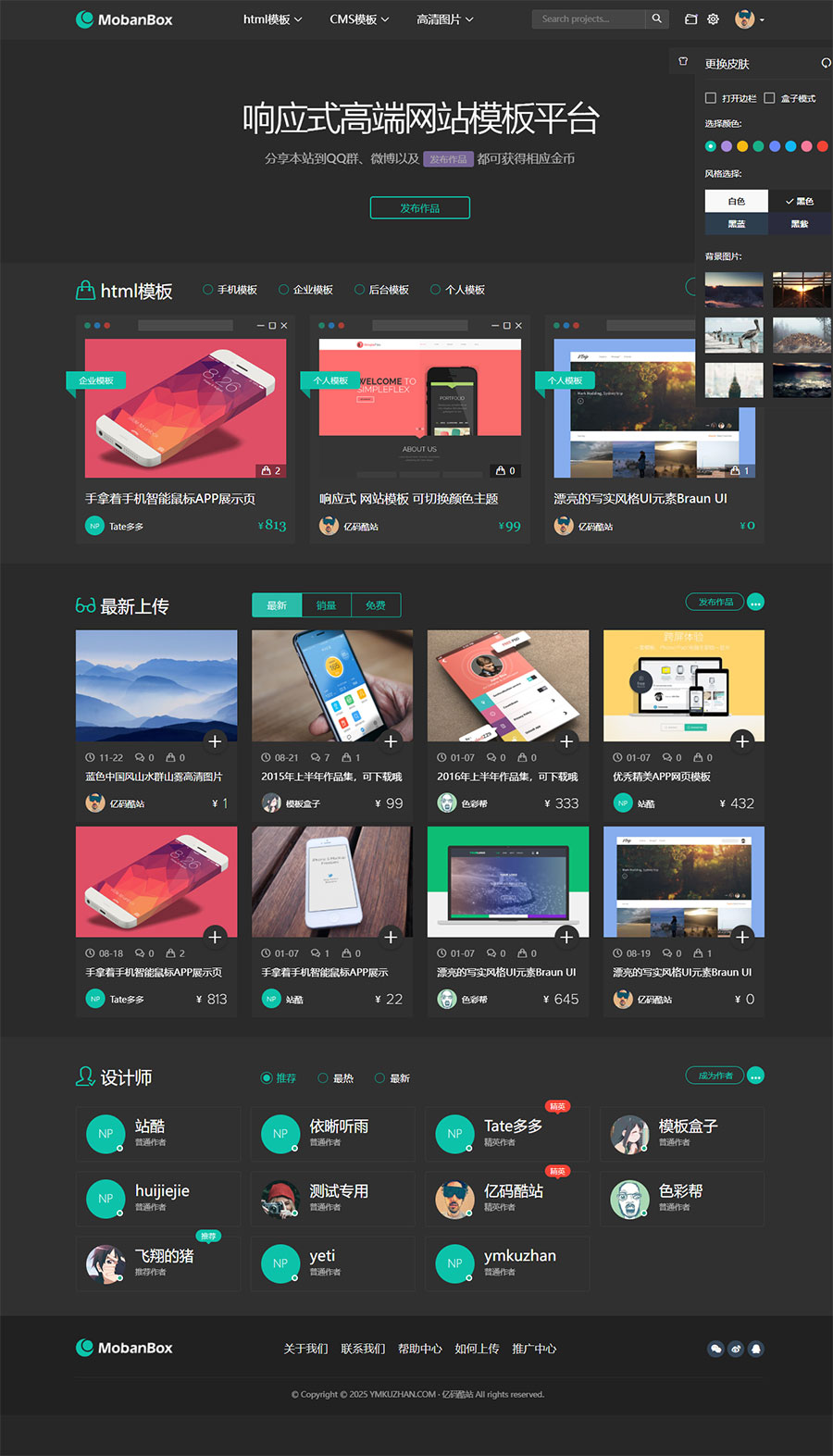 虚拟资源商城网站/图片素材下载站/响应式素材图库/资源网模板插图