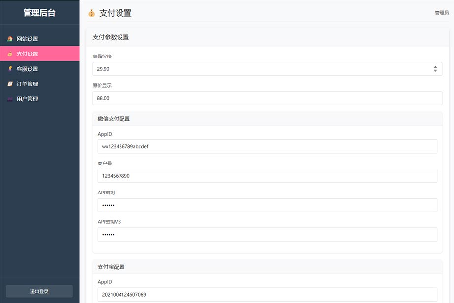 新粉色UI姓名配对测算系统源码下载插图1 新粉色UI姓名配对测算系统源码下载插图1