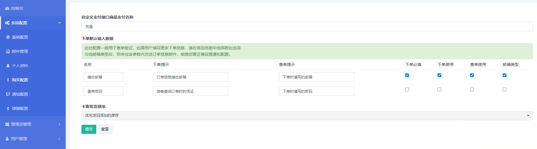 PHP发卡网源码下载/自带模板和支付通道【新模板】插图2 PHP发卡网源码下载/自带模板和支付通道【新模板】插图2
