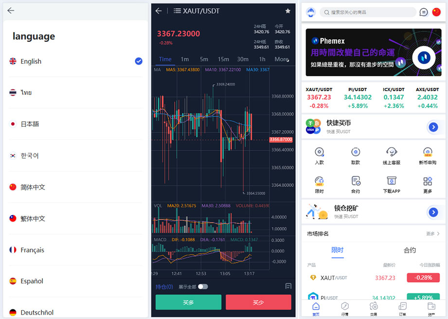PHP多语言交易所源码下载/虚拟币理财系统源码/期权交易/合约交易/新币申购/锁仓包含搭建教程插图 PHP多语言交易所源码下载/虚拟币理财系统源码/期权交易/合约交易/新币申购/锁仓包含搭建教程插图