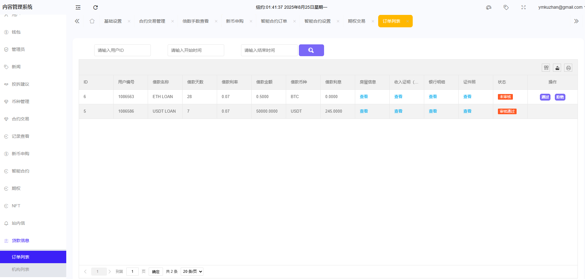PHP多语言交易所源码下载/虚拟币理财系统源码/期权交易/合约交易/新币申购/锁仓包含搭建教程插图5 PHP多语言交易所源码下载/虚拟币理财系统源码/期权交易/合约交易/新币申购/锁仓包含搭建教程插图5