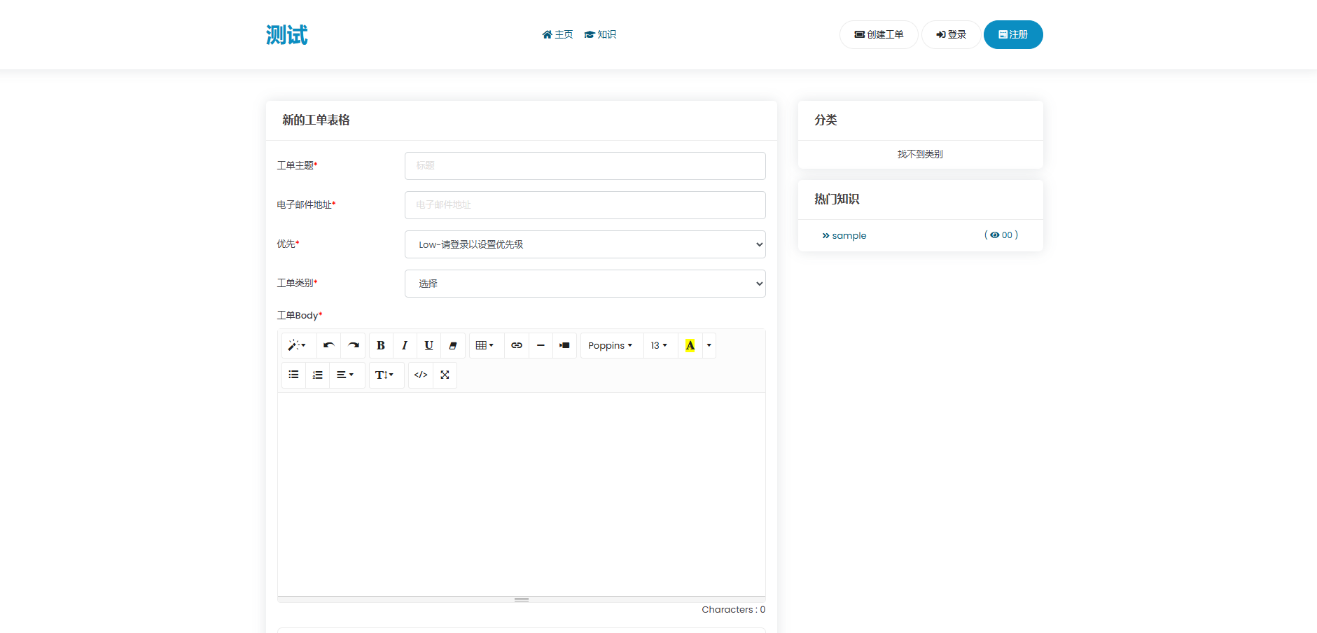 多语言工单系统/在线客服系统/客服系统源码插图1 多语言工单系统/在线客服系统/客服系统源码插图1