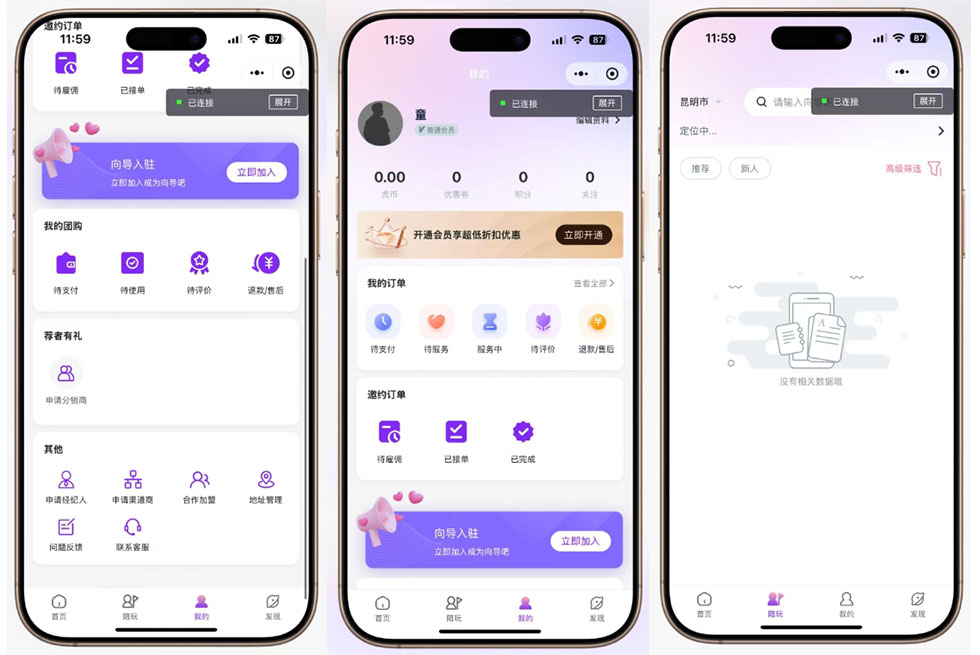 陪玩系统源码/同城陪玩/可二开版本源码VUE.JS插图1 陪玩系统源码/同城陪玩/可二开版本源码VUE.JS插图1