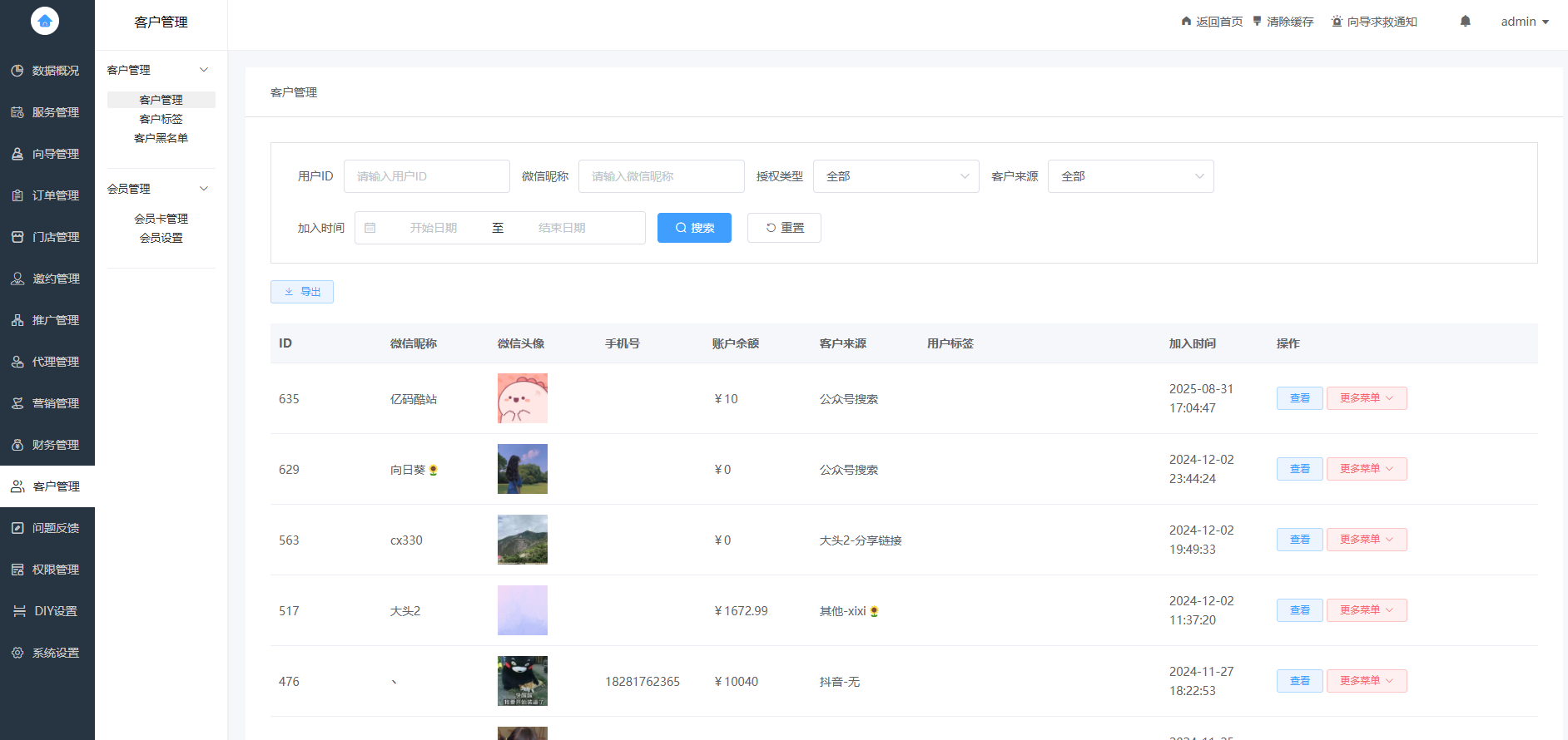 陪玩系统源码/同城陪玩/可二开版本源码VUE.JS插图2 陪玩系统源码/同城陪玩/可二开版本源码VUE.JS插图2