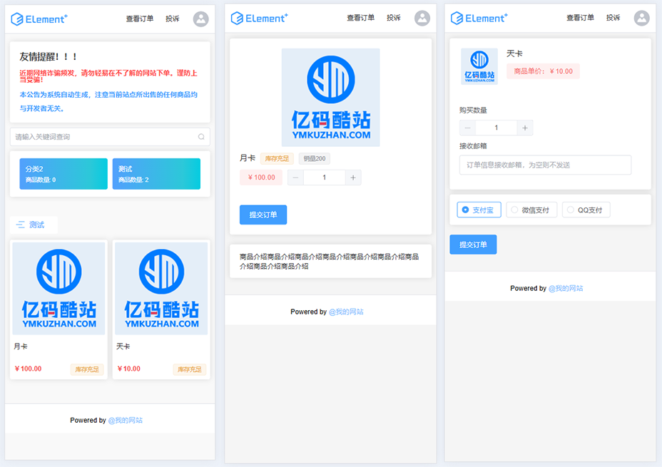 PHP个人在线发卡网源码免费下载/虚拟资源发卡网插图1 PHP个人在线发卡网源码免费下载/虚拟资源发卡网插图1