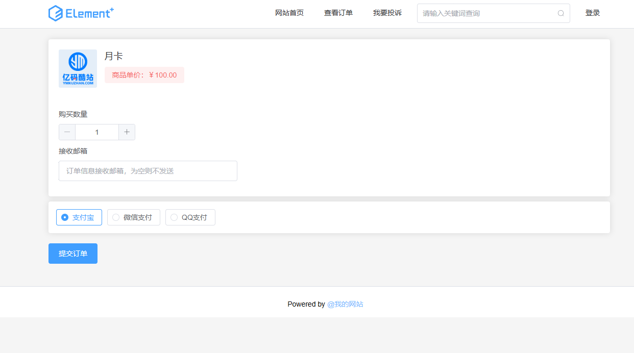 PHP个人在线发卡网源码免费下载/虚拟资源发卡网插图4 PHP个人在线发卡网源码免费下载/虚拟资源发卡网插图4