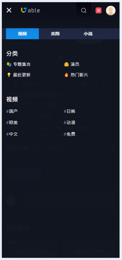 苹果CMSV10在线观影网站源码/影视网站/仿jable视频网源码下载插图4 苹果CMSV10在线观影网站源码/影视网站/仿jable视频网源码下载插图4