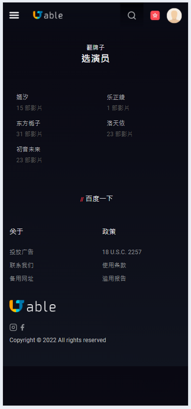 苹果CMSV10在线观影网站源码/影视网站/仿jable视频网源码下载插图6 苹果CMSV10在线观影网站源码/影视网站/仿jable视频网源码下载插图6