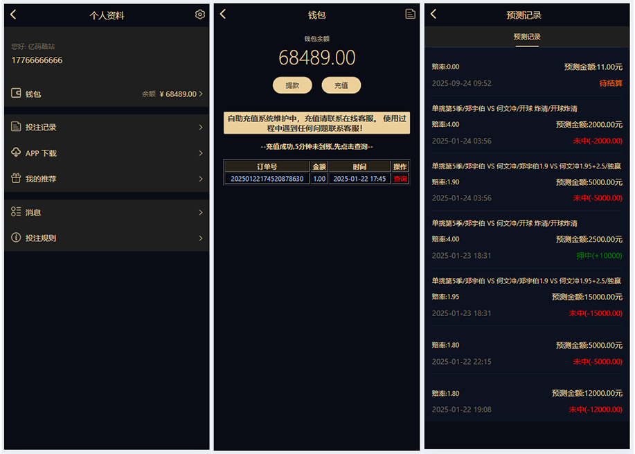 赛事竞猜系统源码/PHP+HTML游戏台球赛事竞猜平台插图1 赛事竞猜系统源码/PHP+HTML游戏台球赛事竞猜平台插图1