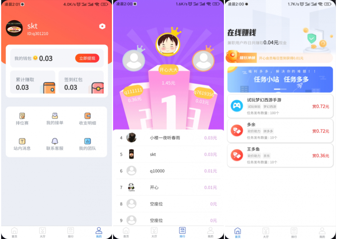 完整运营版任务悬赏系统源码（Vue 框架）+ 部署与 API 对接全套搭建教程插图