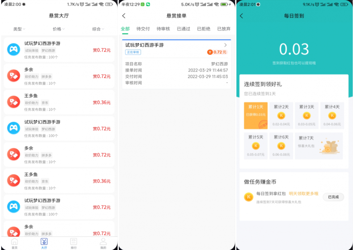 完整运营版任务悬赏系统源码（Vue 框架）+ 部署与 API 对接全套搭建教程插图1