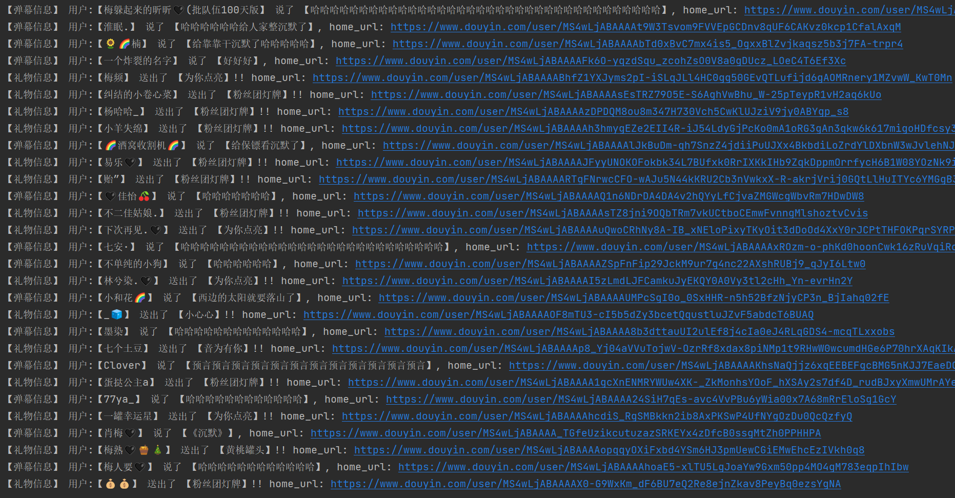 Python 抖音直播间数据监听与信息采集工具源码插图 Python 抖音直播间数据监听与信息采集工具源码插图