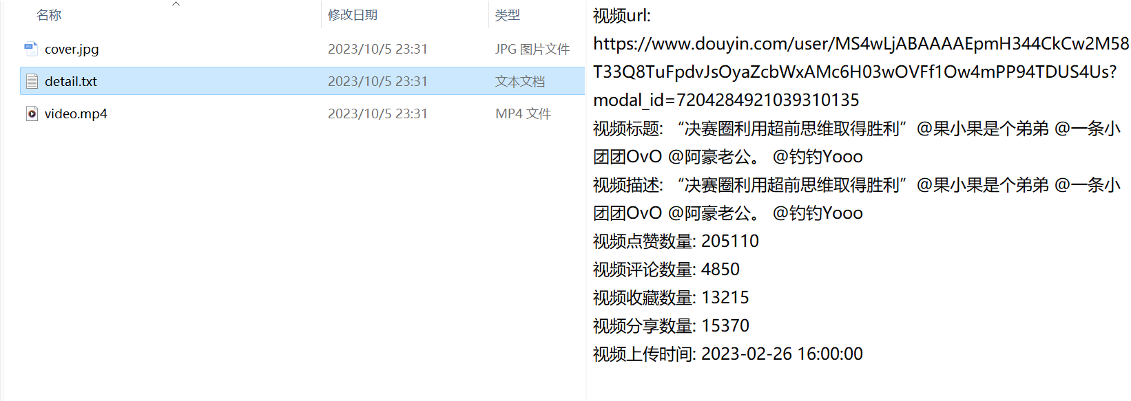 Python 抖音直播间数据监听与信息采集工具源码插图1 Python 抖音直播间数据监听与信息采集工具源码插图1