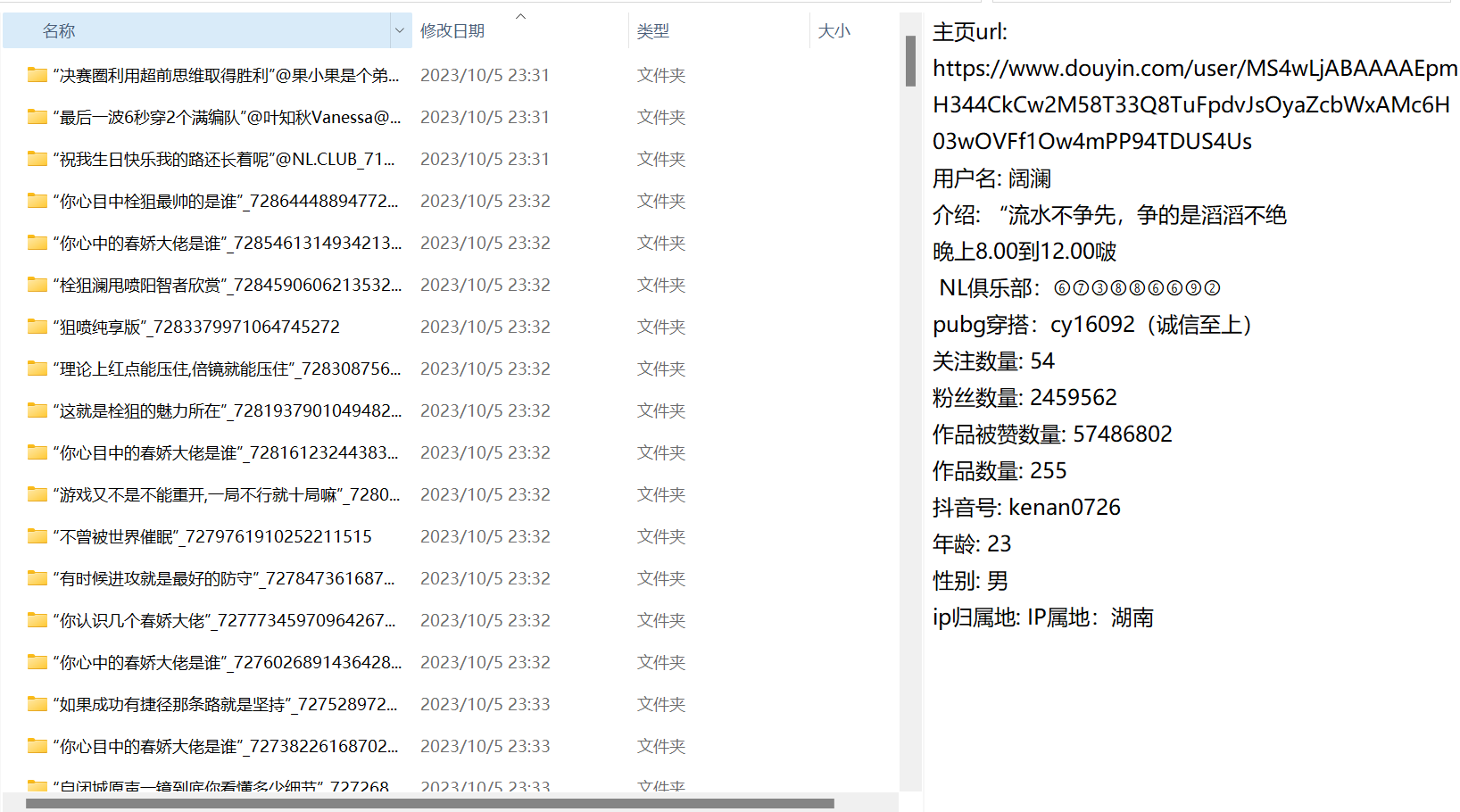 Python 抖音直播间数据监听与信息采集工具源码插图2 Python 抖音直播间数据监听与信息采集工具源码插图2