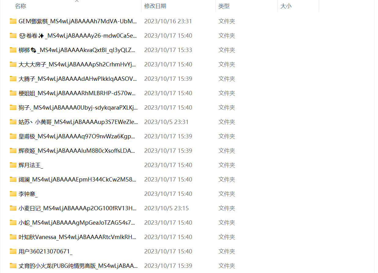 Python 抖音直播间数据监听与信息采集工具源码插图3 Python 抖音直播间数据监听与信息采集工具源码插图3