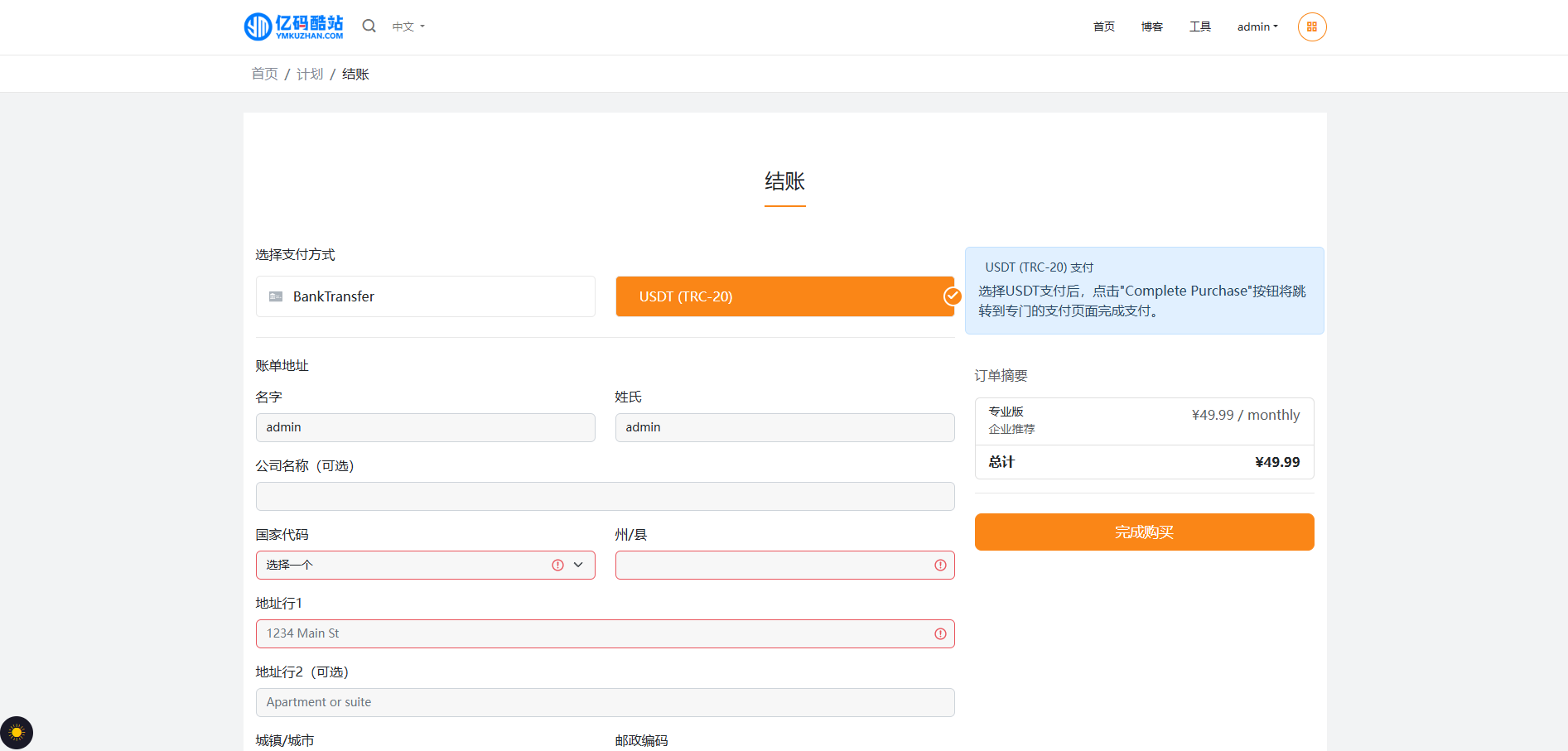 免授权PHP多国语言工具箱源码下载 150+实用SEO与Web工具一体化平台插图2 免授权PHP多国语言工具箱源码下载 150+实用SEO与Web工具一体化平台插图2