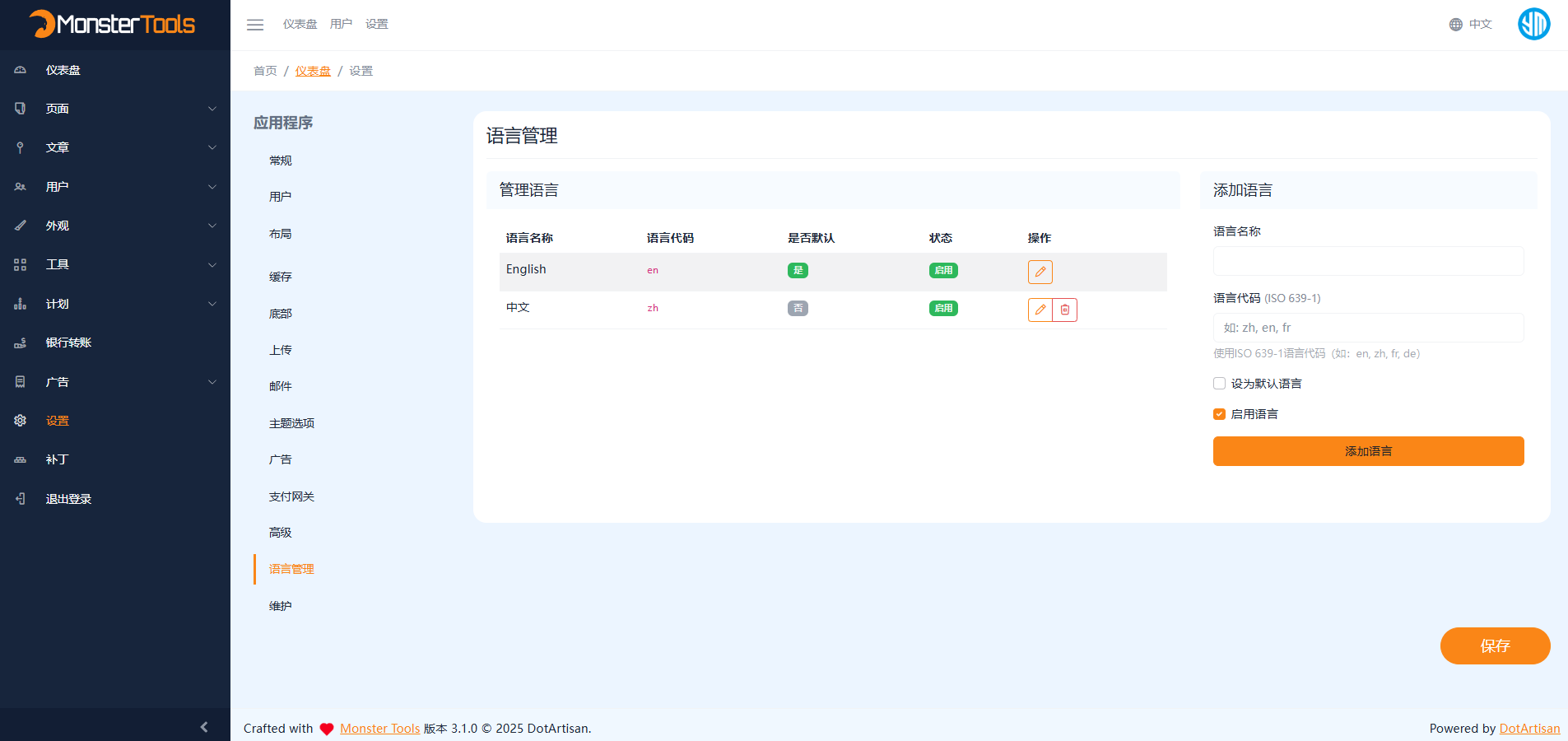 免授权PHP多国语言工具箱源码下载 150+实用SEO与Web工具一体化平台插图5 免授权PHP多国语言工具箱源码下载 150+实用SEO与Web工具一体化平台插图5