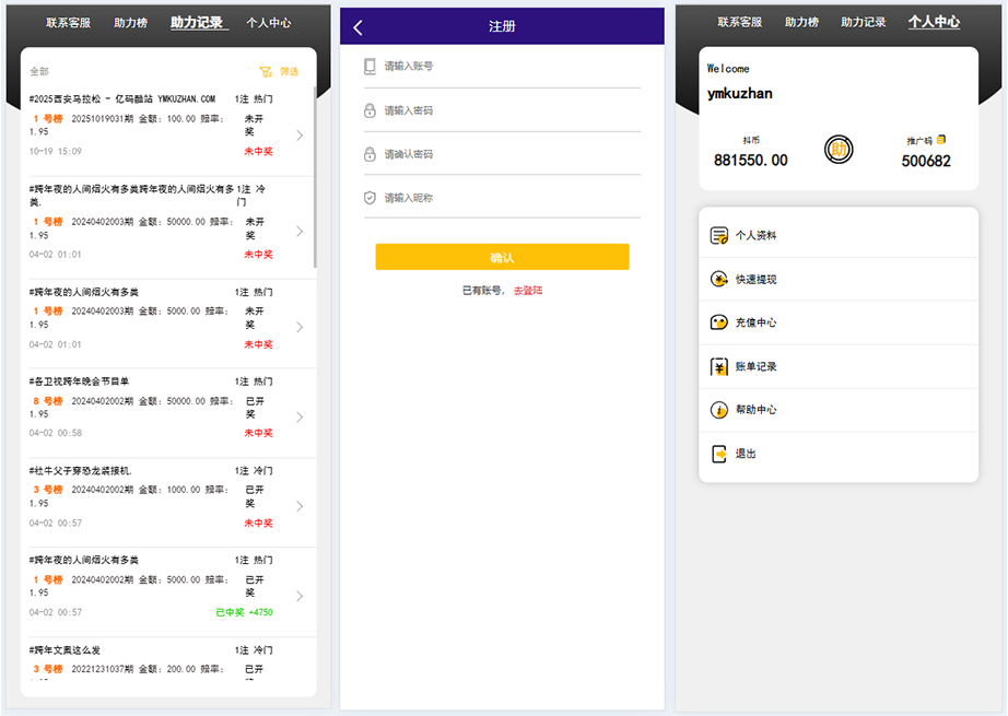 抖音热门话题竞猜游戏源码下载 | 公益竞猜系统前后端含完整搭建教程插图1 抖音热门话题竞猜游戏源码下载 | 公益竞猜系统前后端含完整搭建教程插图1