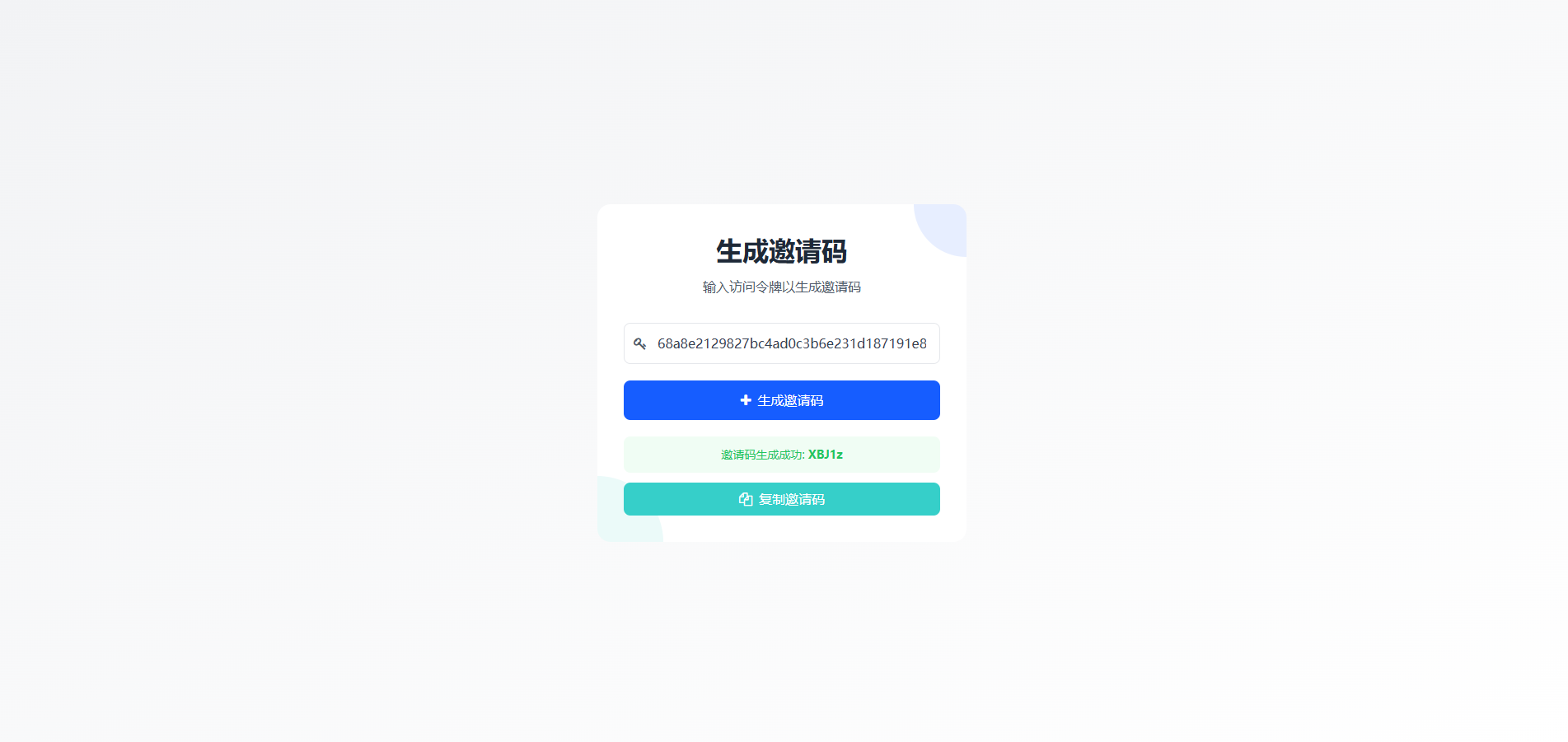 PHP简易短网址生成系统/网址缩短分享/长网址转换为短链接的工具免费下载插图1 PHP简易短网址生成系统/网址缩短分享/长网址转换为短链接的工具免费下载插图1