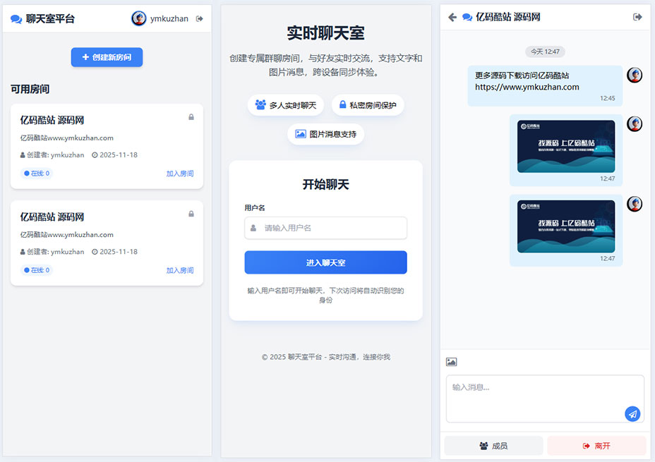 PHP在线聊天室源码下载(支持群聊、私密房间、实时消息)插图 PHP在线聊天室源码下载(支持群聊、私密房间、实时消息)插图
