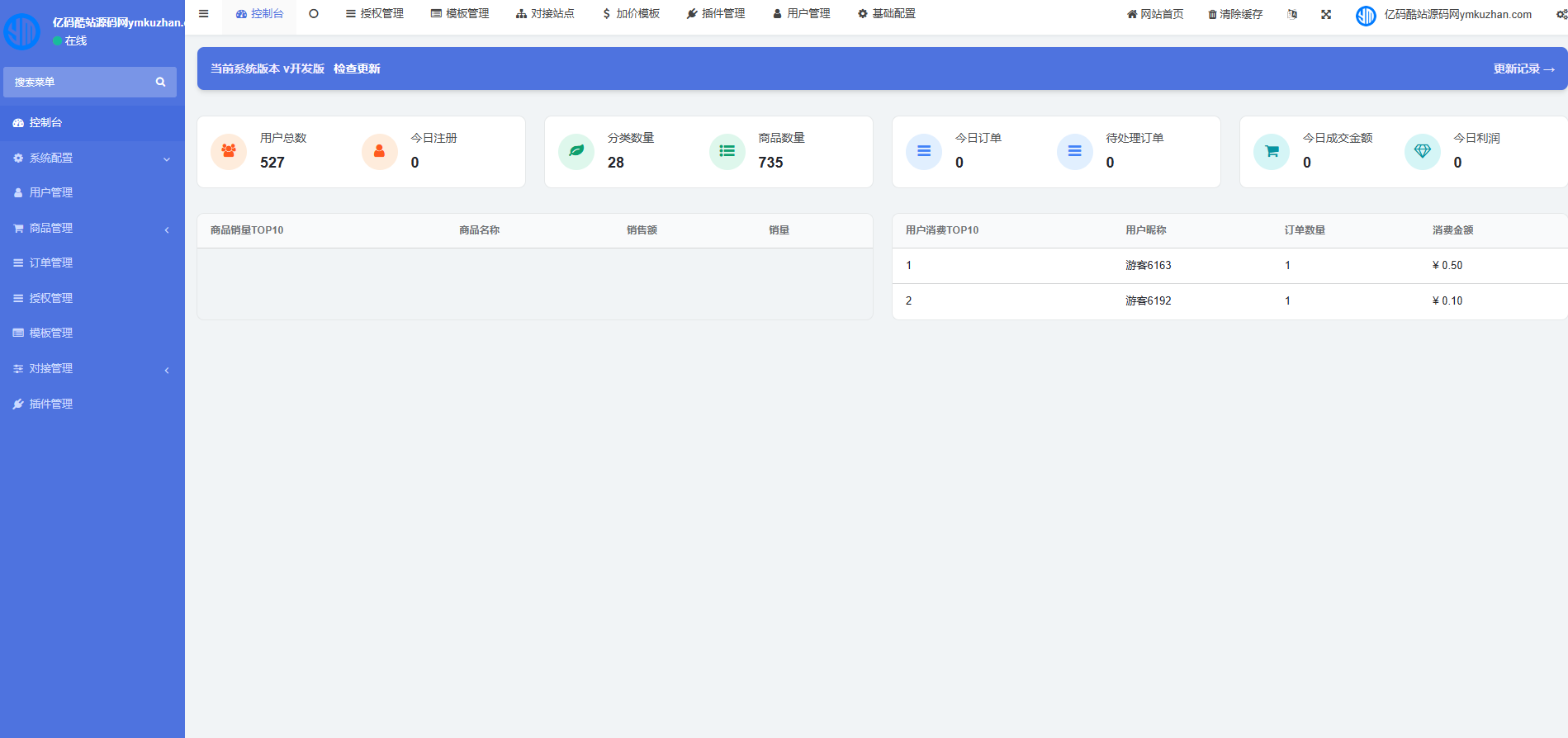 USDT授权秒u源码前端HTML后端PHP插图2