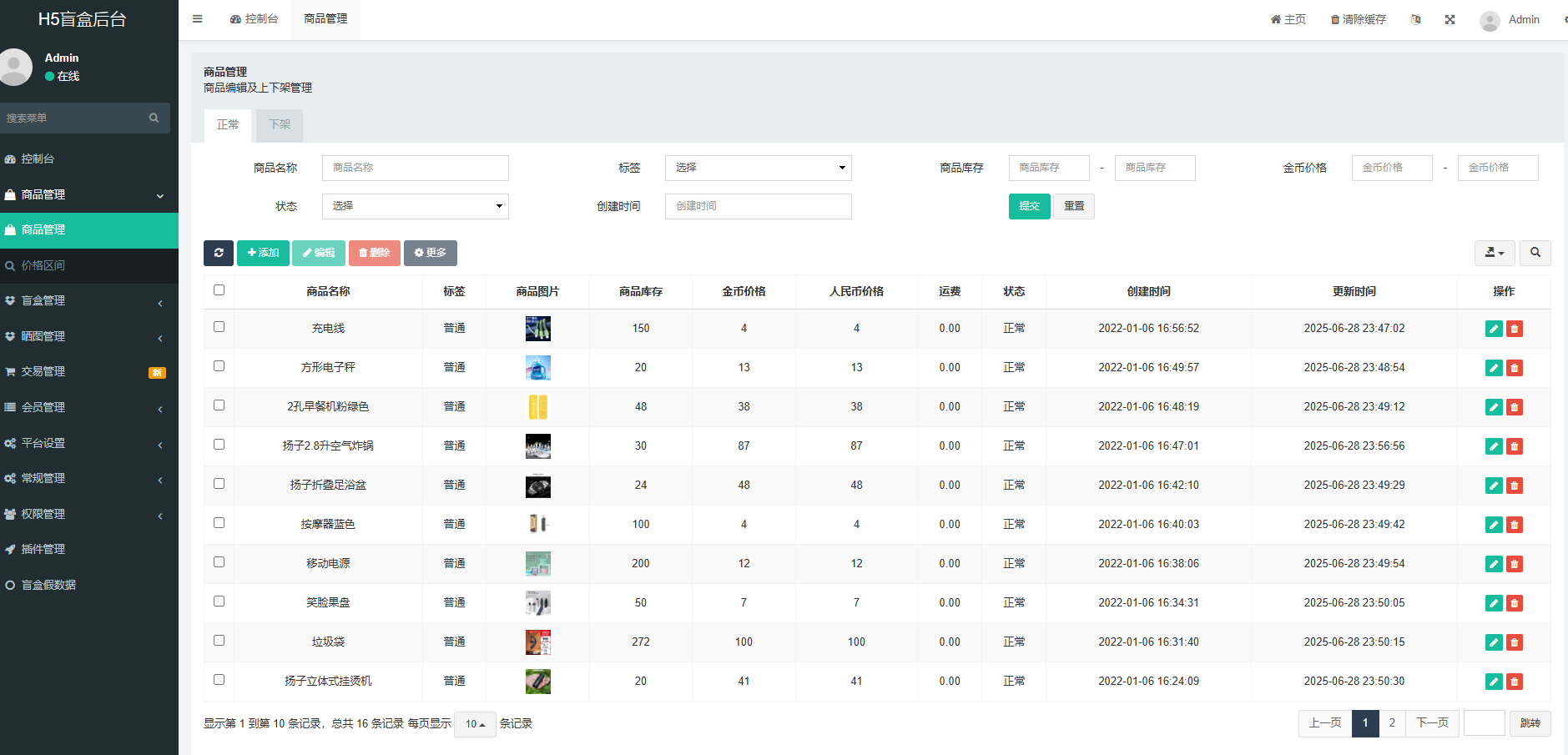 2025全新修复版PHP盲盒商城系统源码下载|ThinkPHP+UniApp三端开源盲盒平台插图4 2025全新修复版PHP盲盒商城系统源码下载|ThinkPHP+UniApp三端开源盲盒平台插图4