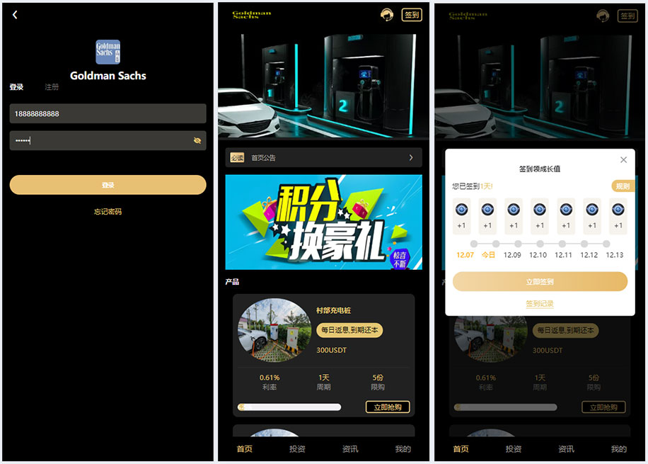 Fidelity充电桩AI量化投资理财源码下载（UniApp前端 + PHP后端）全开源插图2