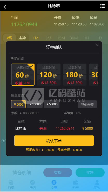 最新更新微盘时间盘二开ui仿点位盘带行情版源码+完整数据插图2 最新更新微盘时间盘二开ui仿点位盘带行情版源码+完整数据插图2