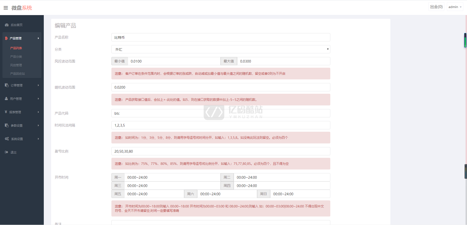 最新更新微盘时间盘二开ui仿点位盘带行情版源码+完整数据插图4 最新更新微盘时间盘二开ui仿点位盘带行情版源码+完整数据插图4