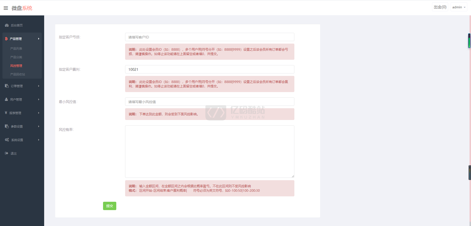 最新更新微盘时间盘二开ui仿点位盘带行情版源码+完整数据插图5 最新更新微盘时间盘二开ui仿点位盘带行情版源码+完整数据插图5
